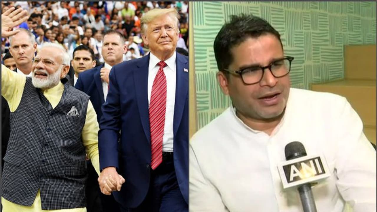 హౌడీమోడీ ట్రంప్ రాజకీయ ఎత్తుగడ: ప్రశాంత్ కిశోర్ హౌడీమోడీ ట్రంప్ రాజకీయ ఎత్తుగడ: ప్రశాంత్ కిశోర్