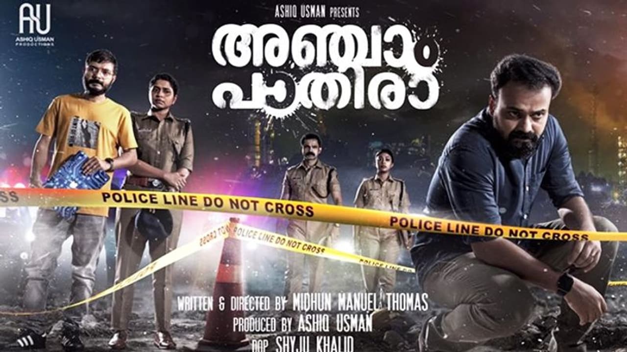 മിഥുന് മാനുവല് തോമസിന്റെ 'അഞ്ചാം പാതിരാ' ഫസ്റ്റ് ലുക്ക് മിഥുന് മാനുവല് തോമസിന്റെ 'അഞ്ചാം പാതിരാ' ഫസ്റ്റ് ലുക്ക്