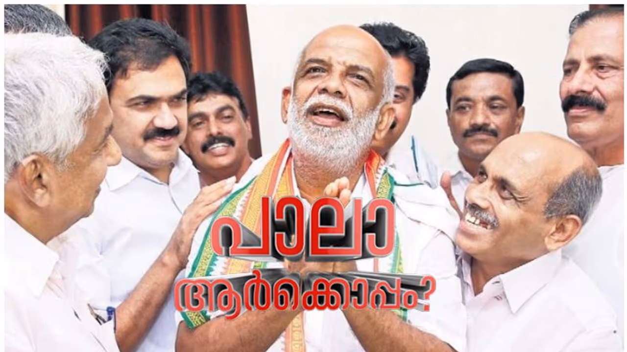 പാലായില്‍ യുഡിഎഫ് തന്നെയെന്ന് ഏഷ്യാനെറ്റ് ന്യൂസ് എക്സിറ്റ് പോള്‍ ഫലം