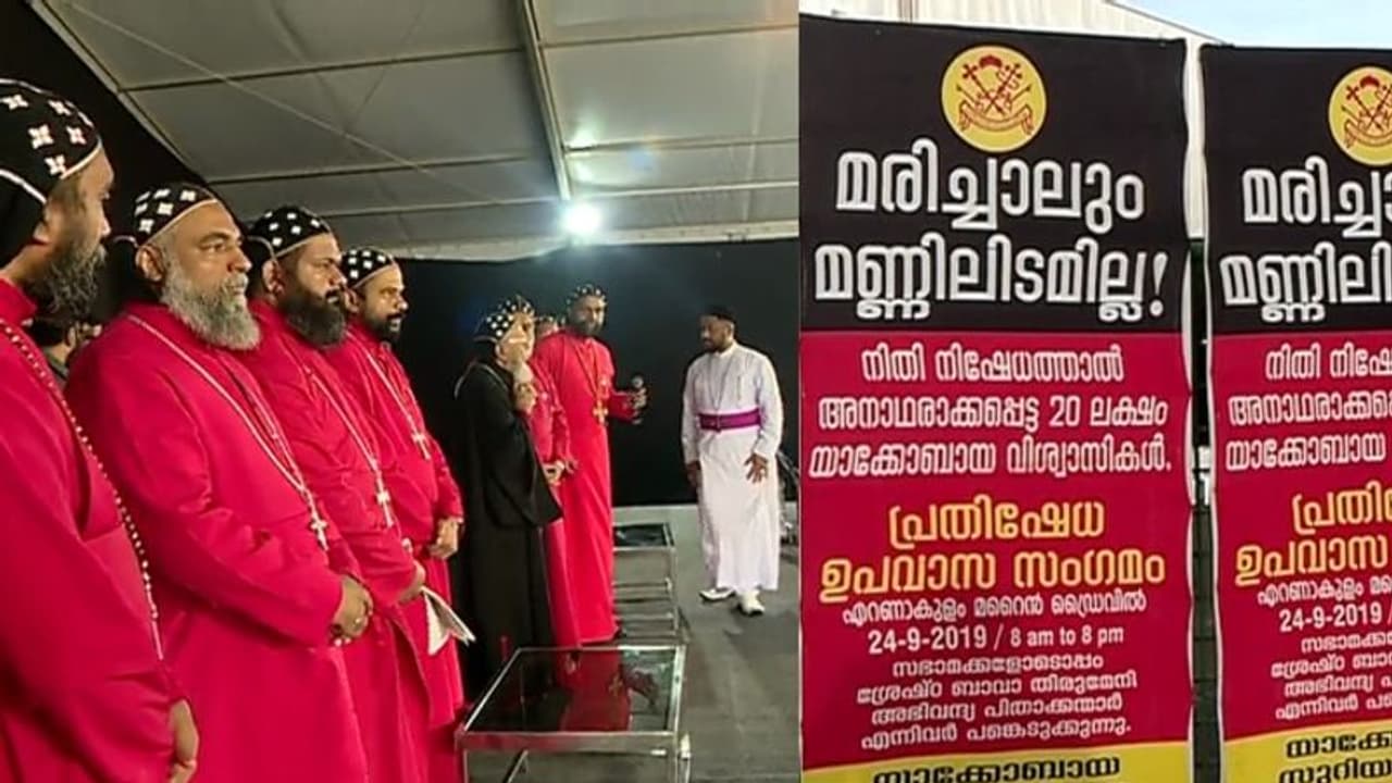 മലങ്കര സഭാതർക്കം: പ്രതിഷേധവുമായി യാക്കോബായ വിഭാഗത്തിന്‍റെ ഉപവാസസമരം