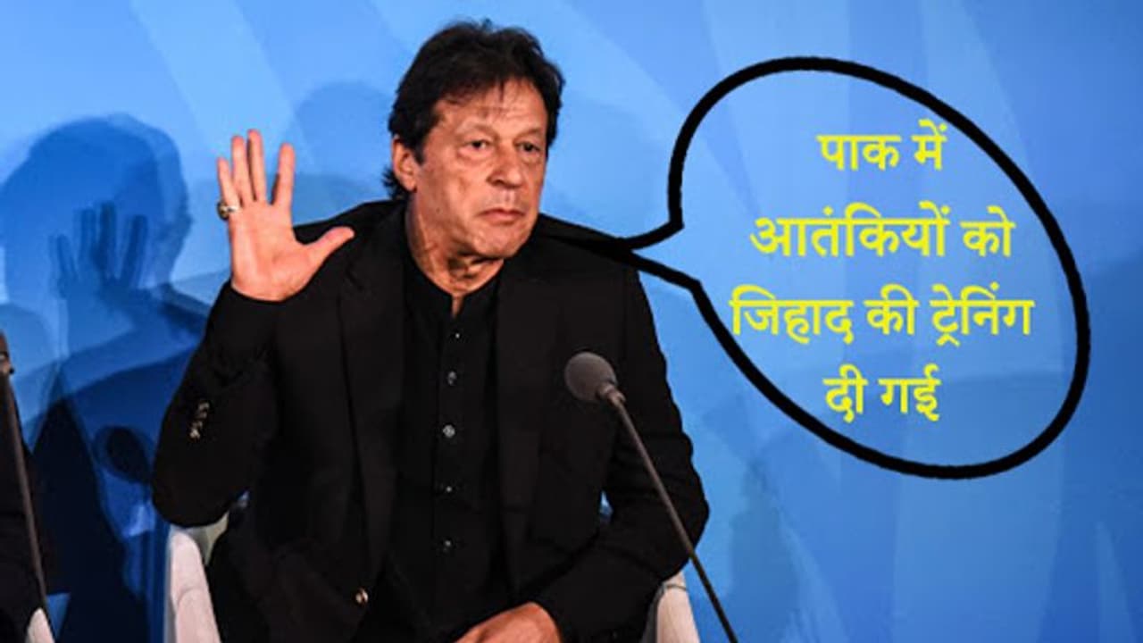 मोदी ट्रम्प की मुलाकात के एक दिन बाद बोले इमरान अमेरिका का साथ देना सबसे बड़ी गलती थी मोदी ट्रम्प की मुलाकात के एक दिन बाद बोले इमरान अमेरिका का साथ देना सबसे बड़ी गलती थी