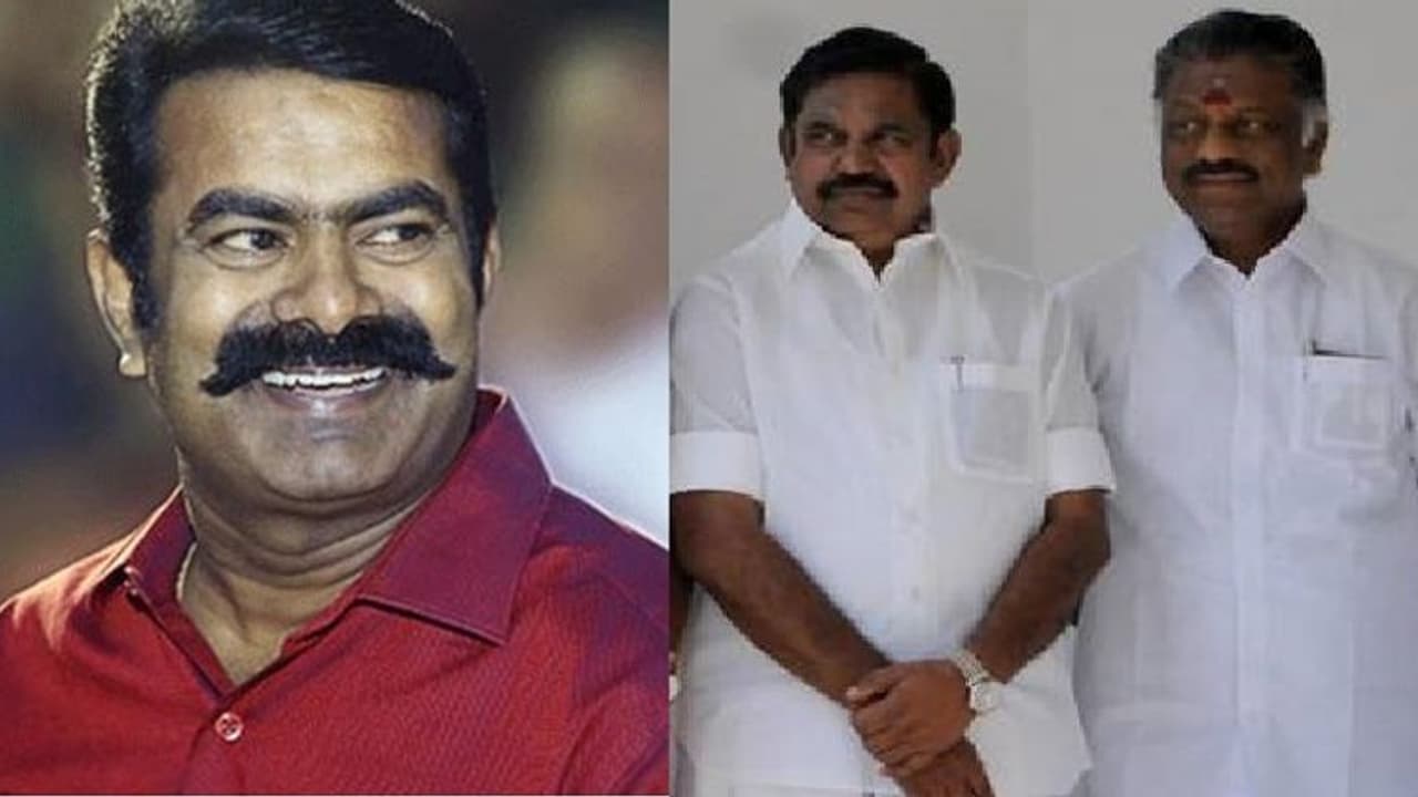 இப்ப அவர் அப்படிச் சொல்லி இருக்கக்கூடாது... சீமான் பேச்சுக்கு ஓ.பி.எஸ் பதில்..! இப்ப அவர் அப்படிச் சொல்லி இருக்கக்கூடாது... சீமான் பேச்சுக்கு ஓ.பி.எஸ் பதில்..!