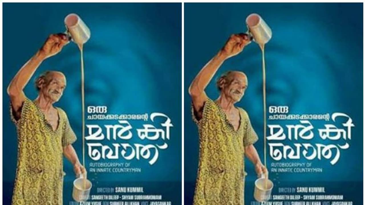 പ്രതിഷേധം; ഒരു ചായക്കടക്കാരന്റെ മൻ കി ബാതിന്റെ പ്രദര്‍ശനം ഉപേക്ഷിച്ചു, ദില്ലിയില്‍ മറ്റൊരിടത്ത് പ്രദര്‍ശിപ്പിക്കുമെന്ന് സംവിധായകൻ