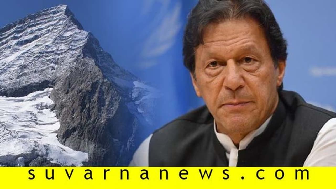 ಕಾಶ್ಮೀರ ಮನವರಿಕೆಯಲ್ಲಿ ನಾವು ವಿಫಲ: ಇಮ್ರಾನ್ ಆತ್ಮಸಾಕ್ಷಿಗೆ ಸೆಲ್ಯೂಟ್!