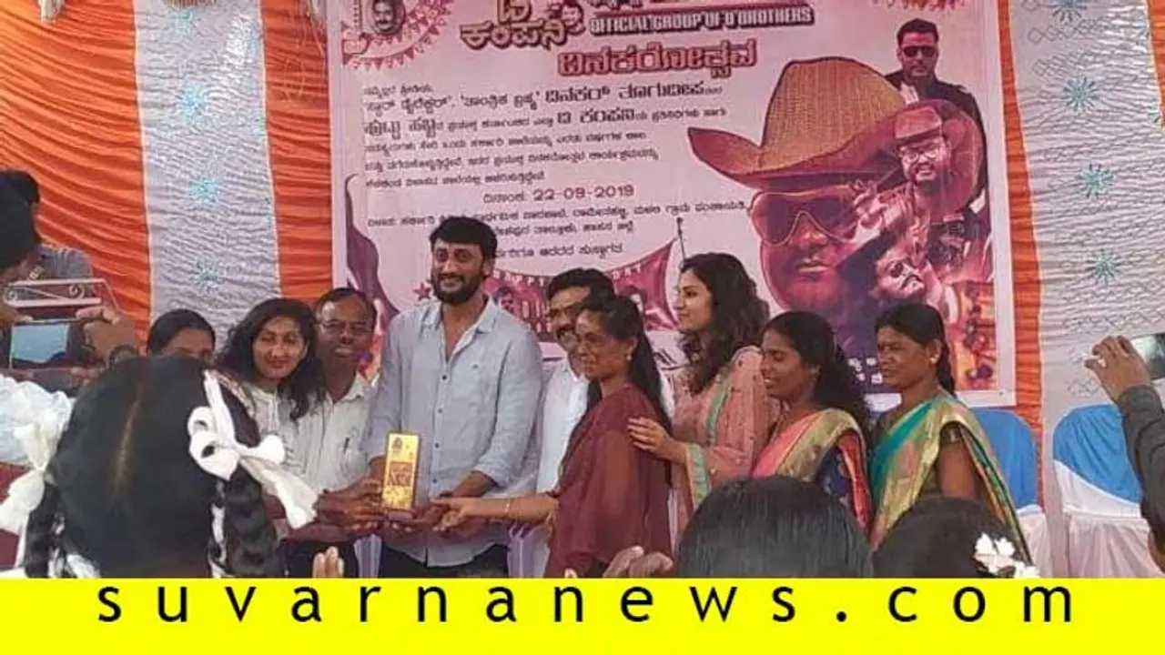 ಶಹಬ್ಬಾಸ್..! ಸರ್ಕಾರಿ ಶಾಲೆ ದತ್ತು ಪಡೆದ ಡಿ ಬಾಸ್ ಫ್ಯಾನ್ಸ್