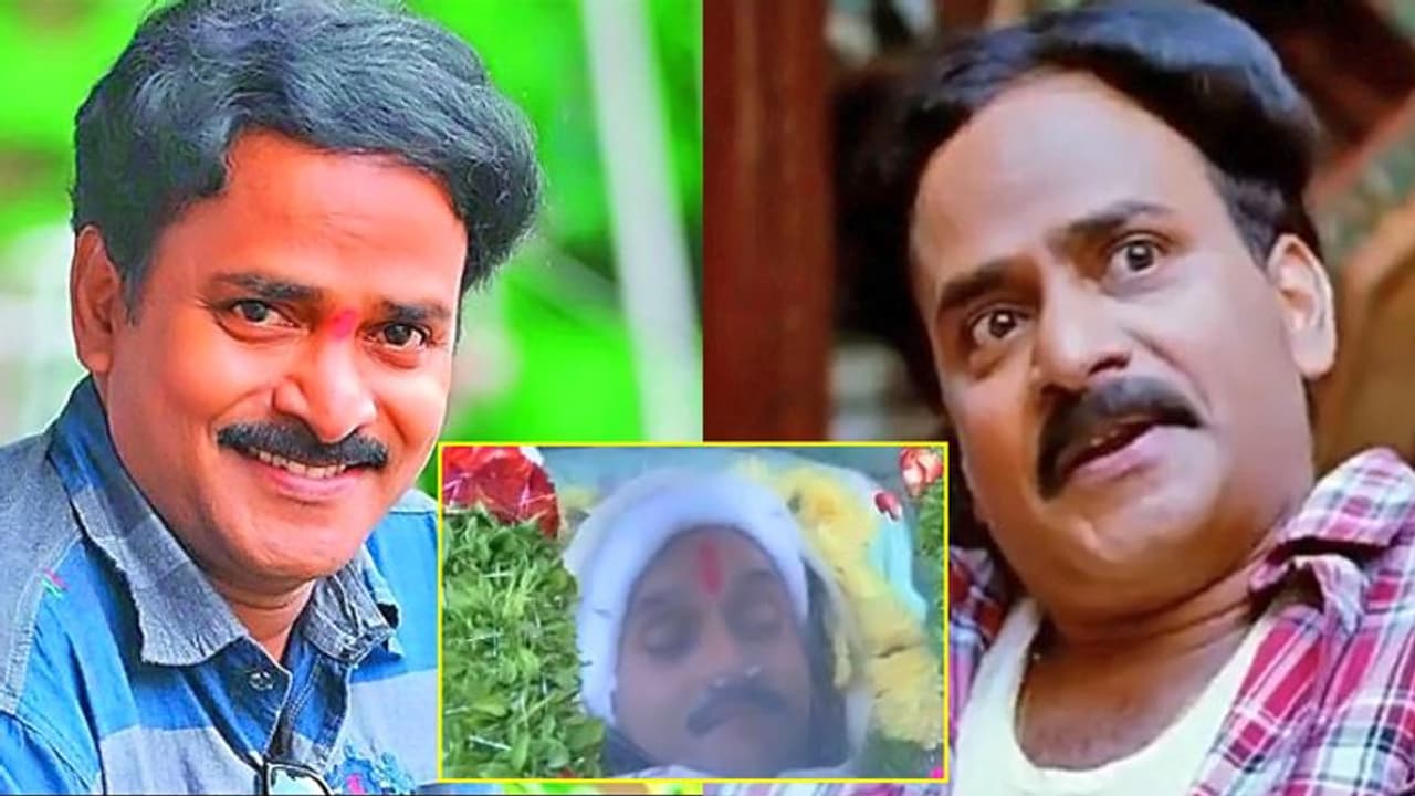 ఫిల్మ్ ఛాంబర్ లో వేణుమాధవ్ కి కన్నీటి వీడ్కోలు ఫిల్మ్ ఛాంబర్ లో వేణుమాధవ్ కి కన్నీటి వీడ్కోలు