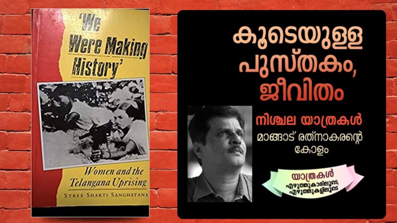 പോരാട്ടത്തിന്റെ മുഹൂര്ത്തത്തില് ചോരക്കുഞ്ഞിനെ ഉപേക്ഷിക്കേണ്ടിവന്ന അമ്മയുടെ കഥ പോരാട്ടത്തിന്റെ മുഹൂര്ത്തത്തില് ചോരക്കുഞ്ഞിനെ ഉപേക്ഷിക്കേണ്ടിവന്ന അമ്മയുടെ കഥ
