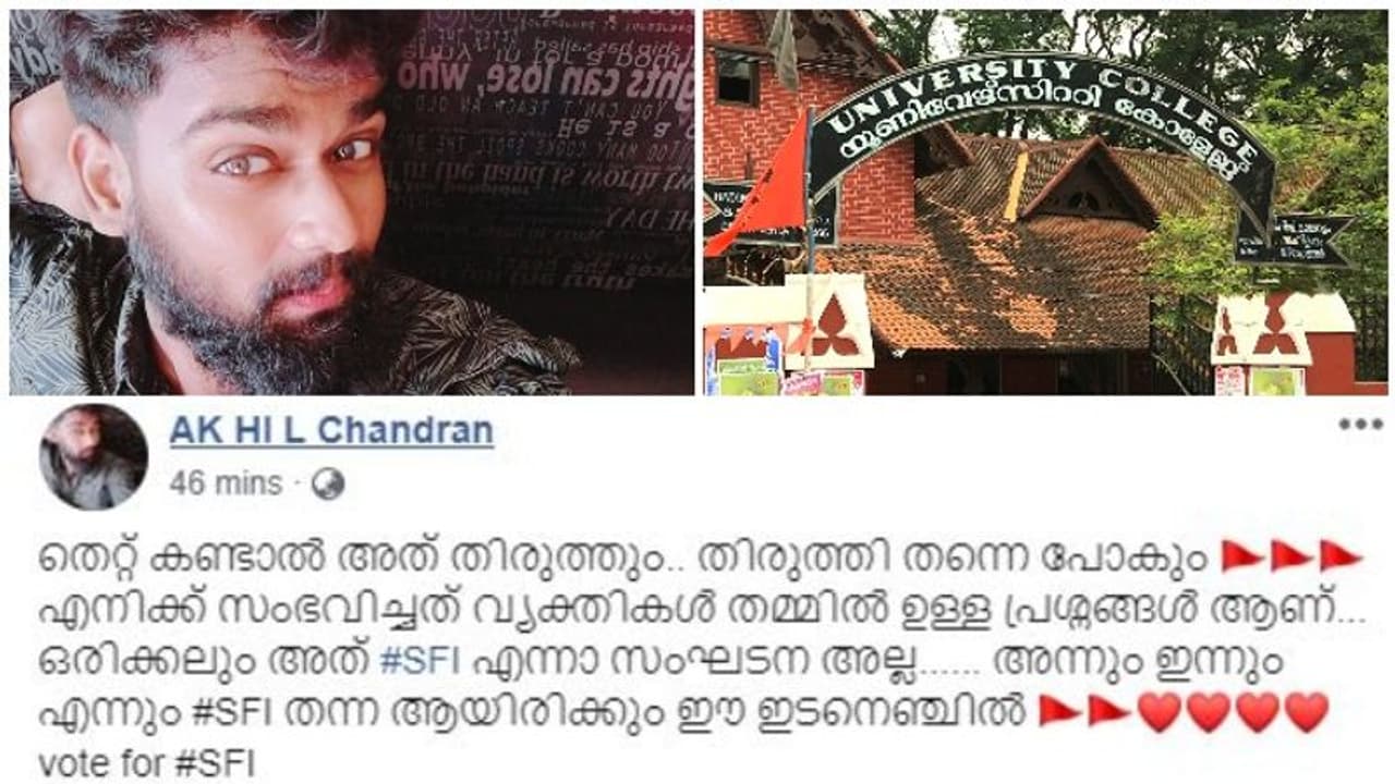 'എന്നും ഇടനെഞ്ചിൽ', എസ്എഫ്ഐക്ക് വോട്ട് തേടി യൂണിവേഴ്‍സിറ്റി കോളേജിൽ കുത്തേറ്റ അഖിൽ