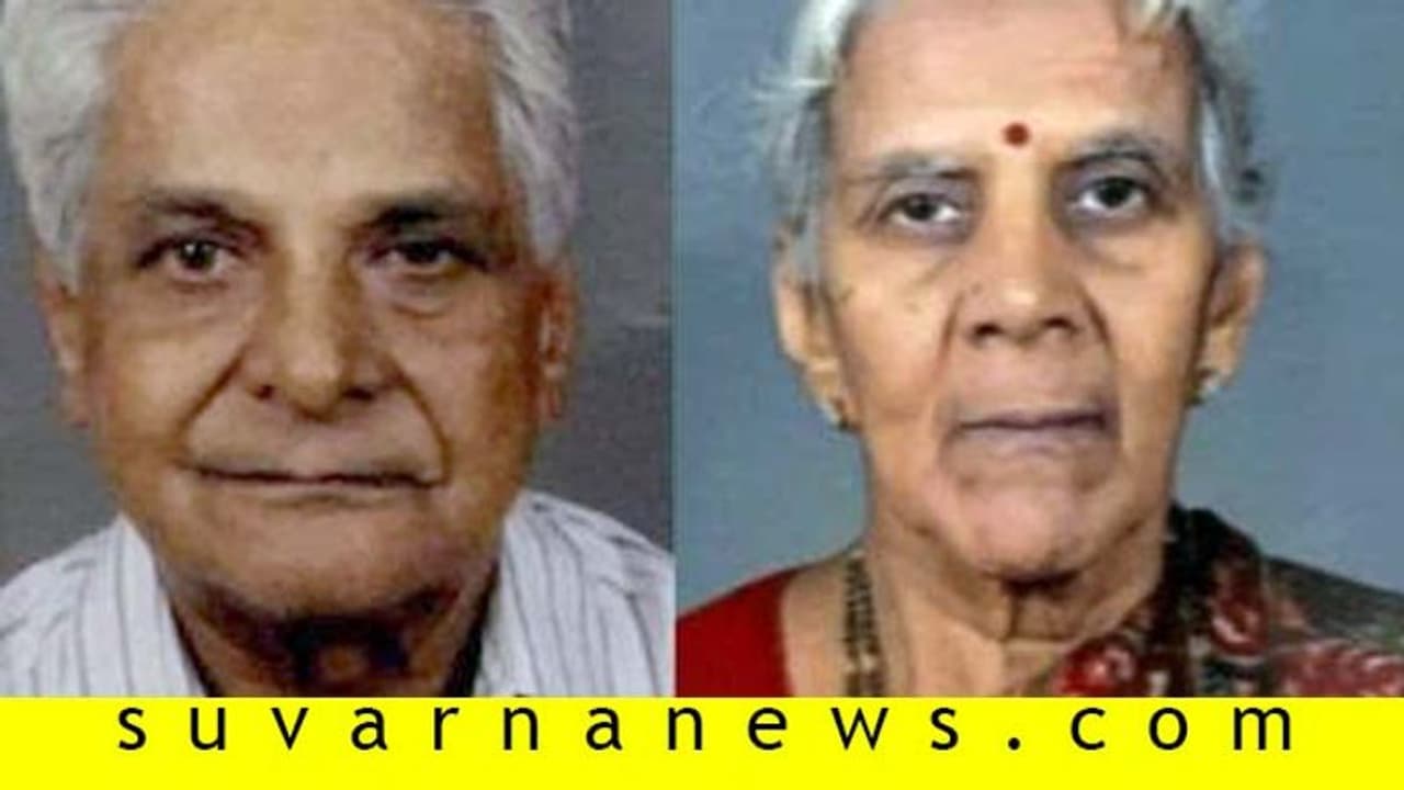 ಸಾವಿನಲ್ಲೂ ಒಂದಾದ್ರು ದಶಕಗಳ ಕಾಲ ವಿದ್ಯೆ ಧಾರೆ ಎರೆದ ಶಿಕ್ಷಕ ದಂಪತಿ! ಸಾವಿನಲ್ಲೂ ಒಂದಾದ್ರು ದಶಕಗಳ ಕಾಲ ವಿದ್ಯೆ ಧಾರೆ ಎರೆದ ಶಿಕ್ಷಕ ದಂಪತಿ!