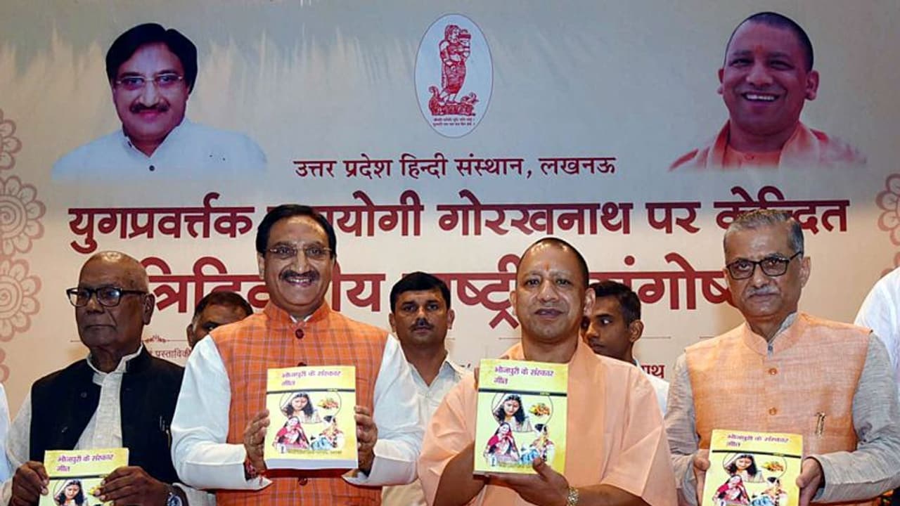 योगी आदित्यनाथ ने बताया गुरु गोरखनाथ को शिव का स्वरुप