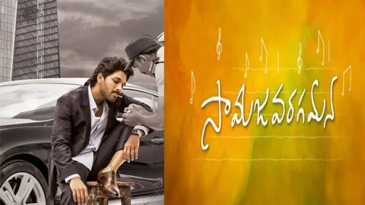 అలా వైకుంఠపురములో.. తొలిపాట ఎలా ఉండబోతోందో విన్నారా!