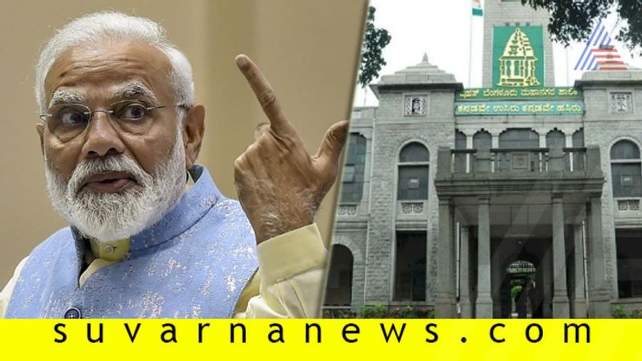 ಬಿಬಿಎಂಪಿ ಮೇಯರ್ ಆಯ್ಕೆಯಲ್ಲಿ ಮಹಾ ಟ್ವಿಸ್ಟ್ : ಮೋದಿ ಕೊಟ್ರು ಈ ಸೂಚನೆ! ಬಿಬಿಎಂಪಿ ಮೇಯರ್ ಆಯ್ಕೆಯಲ್ಲಿ ಮಹಾ ಟ್ವಿಸ್ಟ್ : ಮೋದಿ ಕೊಟ್ರು ಈ ಸೂಚನೆ!