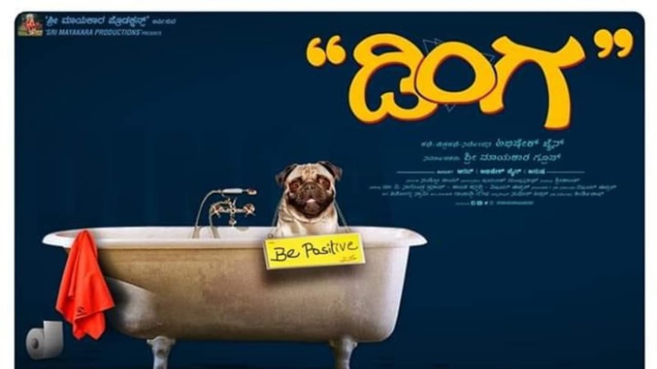 ಐ ಫೋನಲ್ಲೇ ಶೂಟ್ ಮಾಡಿದ ಐವತ್ತೈದು ಲಕ್ಷದ ‘ಡಿಂಗ’! ಐ ಫೋನಲ್ಲೇ ಶೂಟ್ ಮಾಡಿದ ಐವತ್ತೈದು ಲಕ್ಷದ ‘ಡಿಂಗ’!