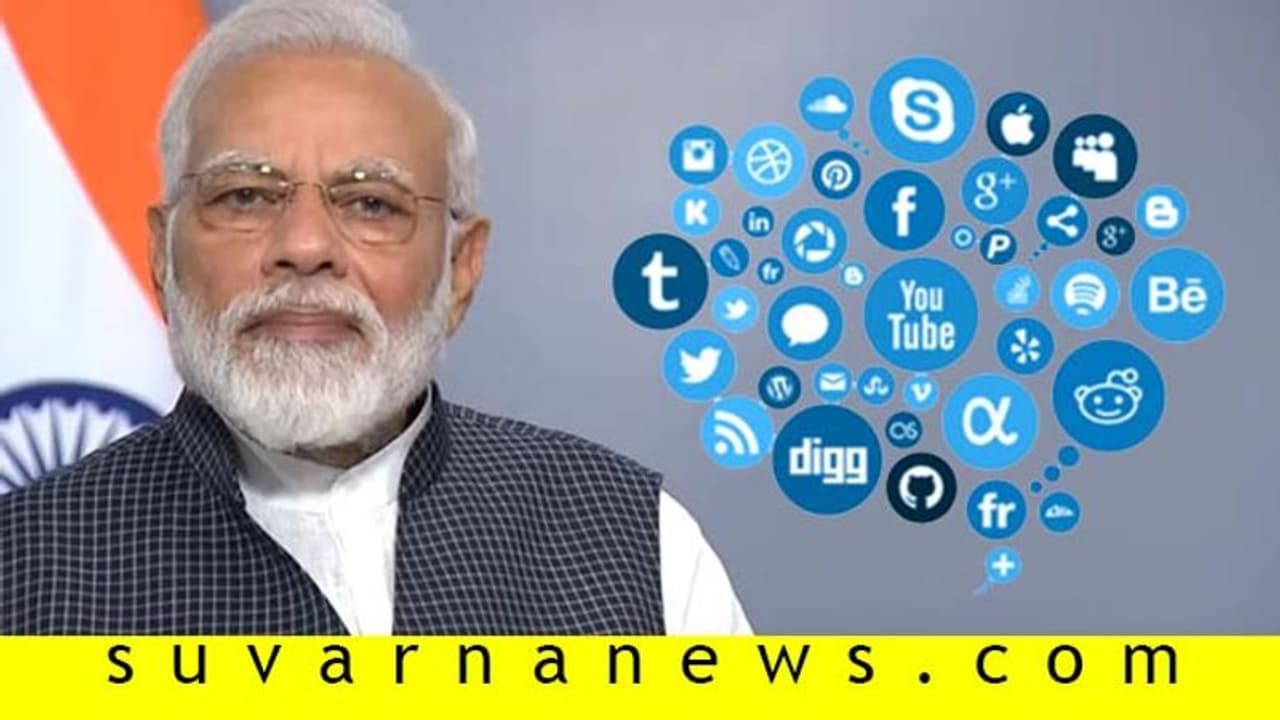 ನಾನು ಸೋಷಿಯಲ್‌ ಮೀಡಿಯಾಗಳ ಪರ!: ಸಂದರ್ಶನದಲ್ಲಿ ಮೋದಿ ಮಾತು
