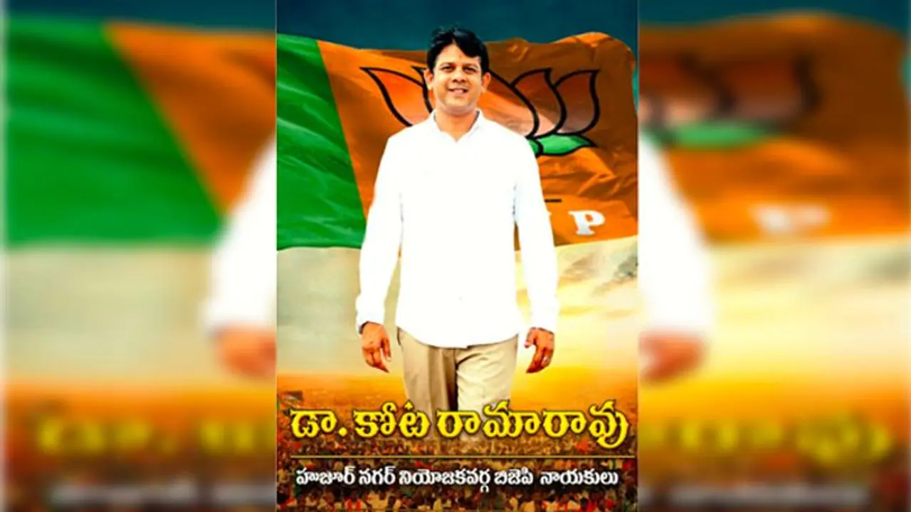 హుజూర్నగర్ ఉప ఎన్నికలు: బీజేపీ అభ్యర్ధి డాక్టర్ రామారావు హుజూర్నగర్ ఉప ఎన్నికలు: బీజేపీ అభ్యర్ధి డాక్టర్ రామారావు