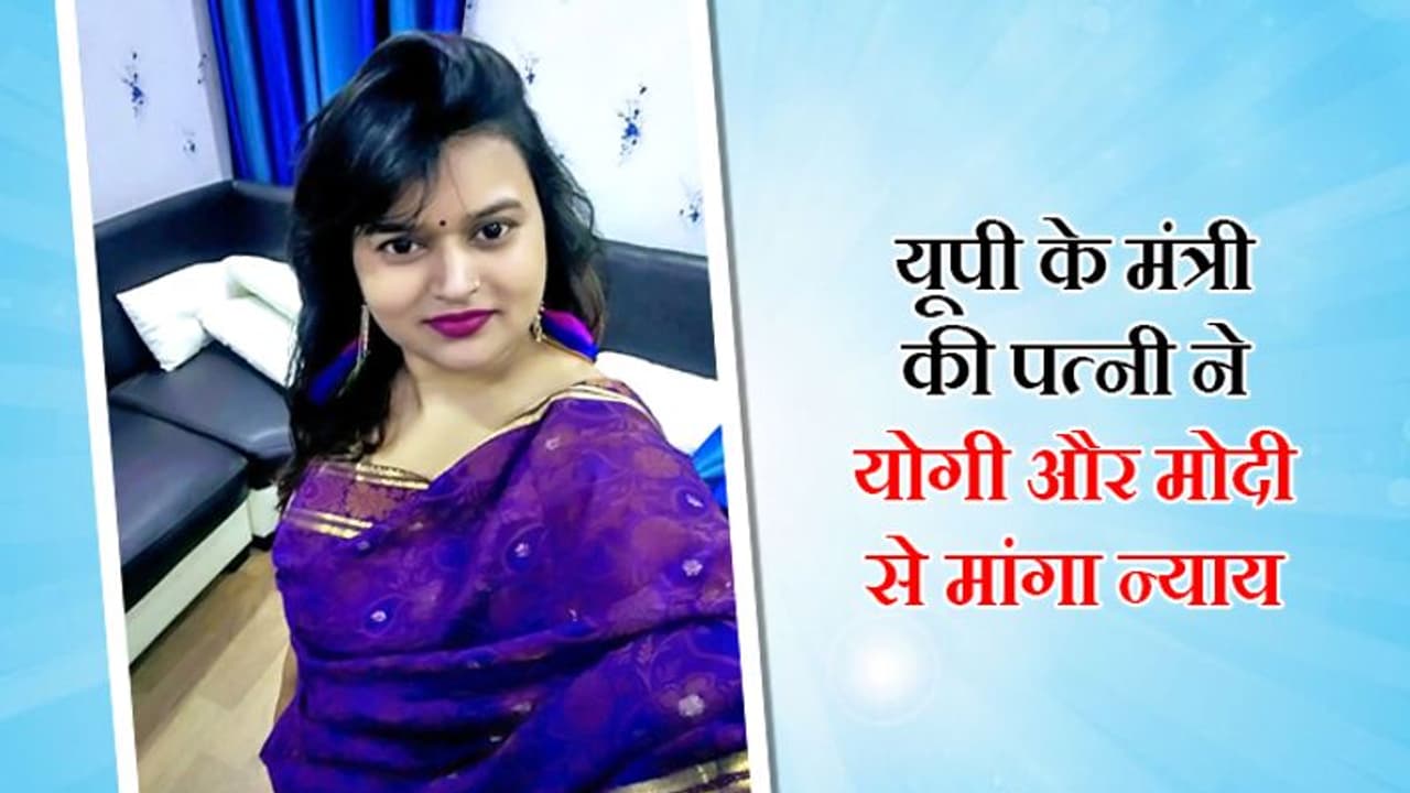 मंत्री पति के खिलाफ पत्नी ने खोला मोर्चा, कहा 14 साल से जिंदगी नर्क बना रखा है, मेरे ऊपर पेशाब करता था वो...