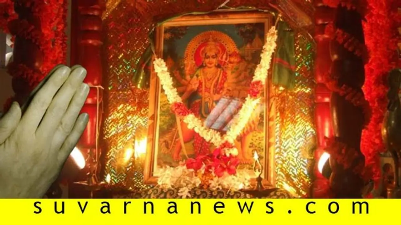 ನವರಾತ್ರಿಯಲ್ಲಿ ರಾಶಿಯನುಸಾರ ಈ ಮಂತ್ರಗಳನ್ನು ಪಠಿಸಿದರೆ ಲಕ್ ಗ್ಯಾರಂಟಿ ನವರಾತ್ರಿಯಲ್ಲಿ ರಾಶಿಯನುಸಾರ ಈ ಮಂತ್ರಗಳನ್ನು ಪಠಿಸಿದರೆ ಲಕ್ ಗ್ಯಾರಂಟಿ