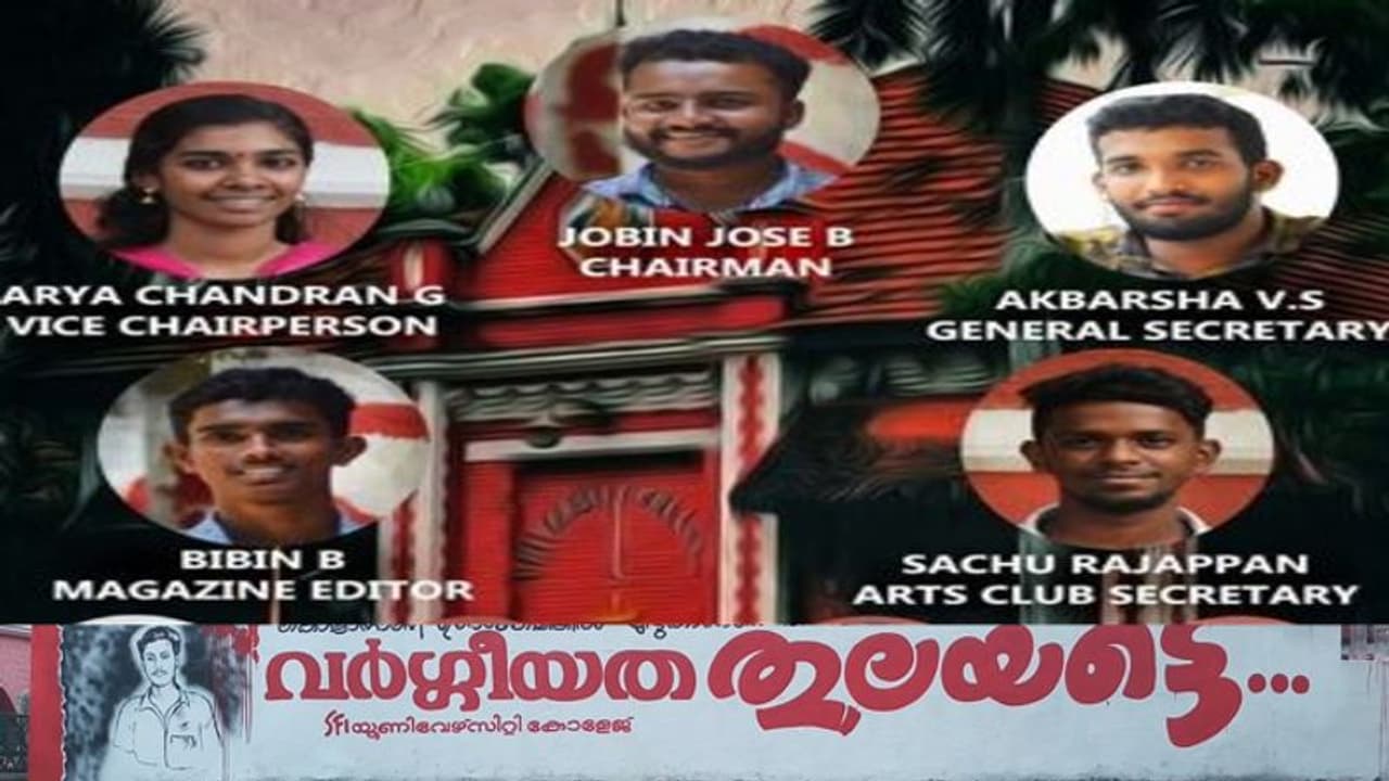 കോട്ട കാത്ത് എസ് എഫ് ഐ; യൂണിവേഴ്സിറ്റി കോളേജില് വിജയം കോട്ട കാത്ത് എസ് എഫ് ഐ; യൂണിവേഴ്സിറ്റി കോളേജില് വിജയം