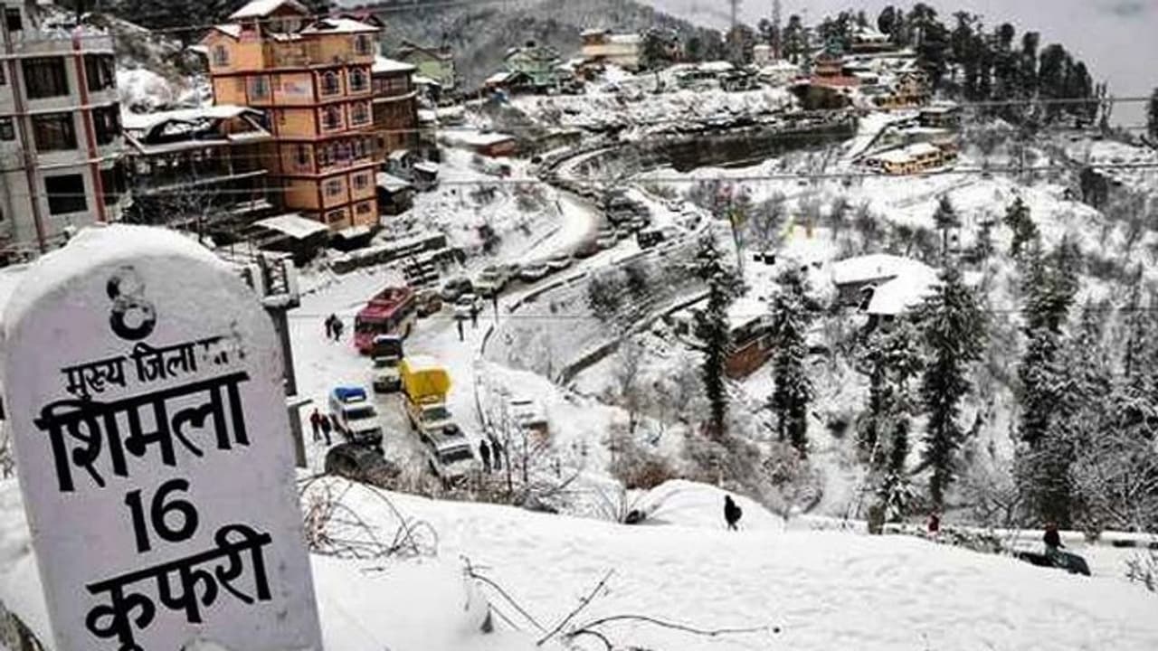 हिमाचल प्रदेश में हुई भारी बारिश, कुफरी सबसे ठंडा स्थान दर्ज हिमाचल प्रदेश में हुई भारी बारिश, कुफरी सबसे ठंडा स्थान दर्ज
