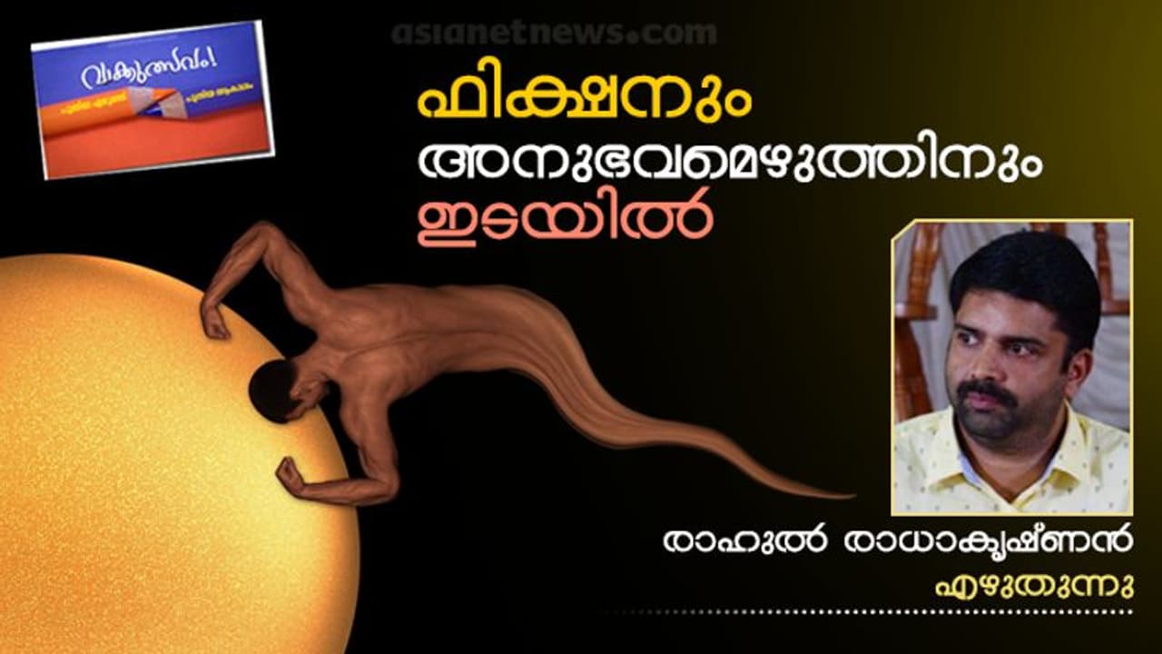 അനുഭവമെഴുത്തുകള്‍ നോവലായി വായിക്കപ്പെടുന്നതിന്റെ സമവാക്യങ്ങള്‍