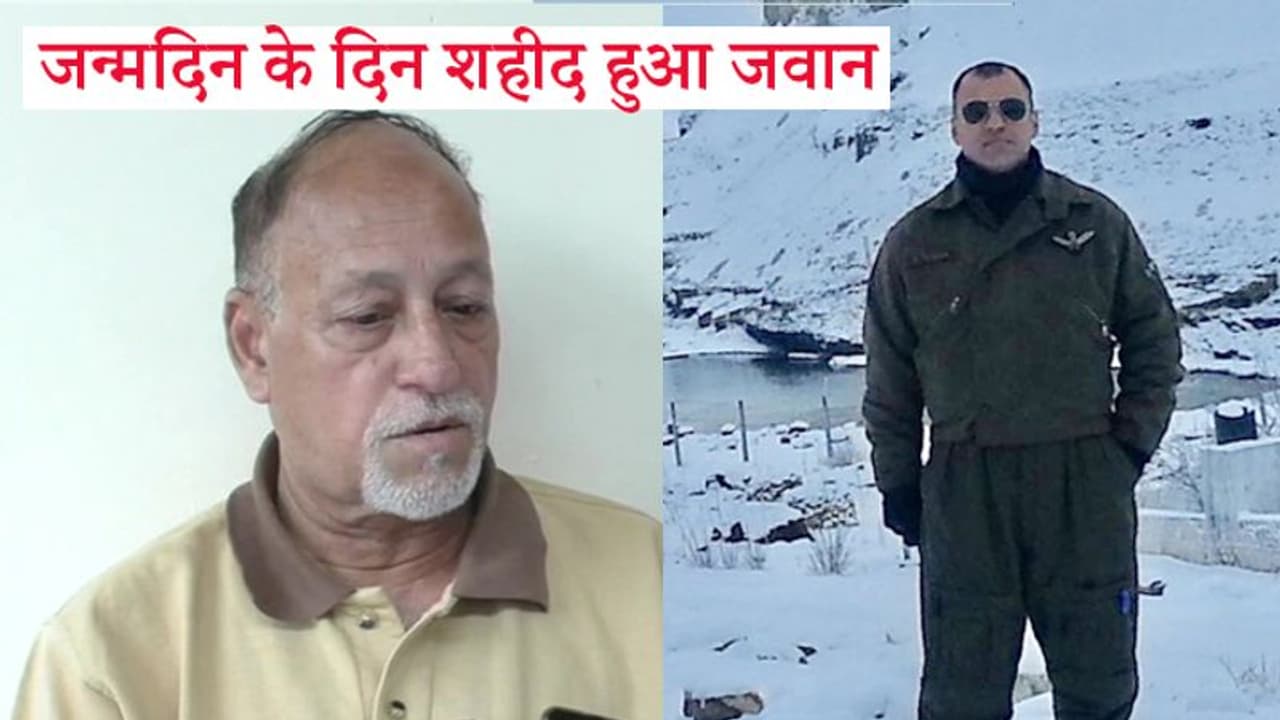 'थैंक्स पापा..शाम को आपसे बात करूंगा' फोन पर इतनी बात हुई, फिर आई बेटे के शहादत की खबर 'थैंक्स पापा..शाम को आपसे बात करूंगा' फोन पर इतनी बात हुई, फिर आई बेटे के शहादत की खबर