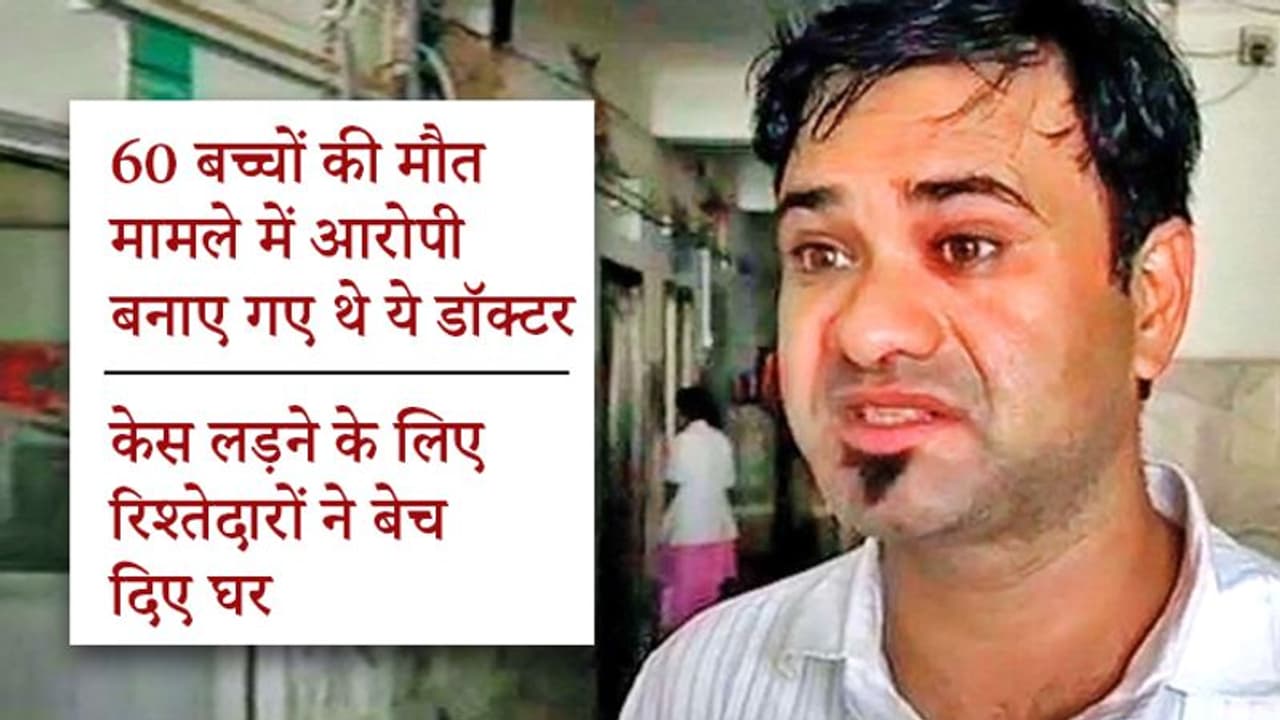 आधी रात घर में घुस जाती थी पुलिस, फैमिली को किया टॉर्चर...डॉ. कफील खान ने शेयर किया दर्द आधी रात घर में घुस जाती थी पुलिस, फैमिली को किया टॉर्चर...डॉ. कफील खान ने शेयर किया दर्द
