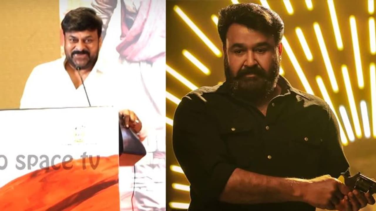 എന്തുകൊണ്ട് 'ലൂസിഫറി'ന്റെ റൈറ്റ്‌സ് വാങ്ങി? ചിരഞ്ജീവി പറയുന്നു