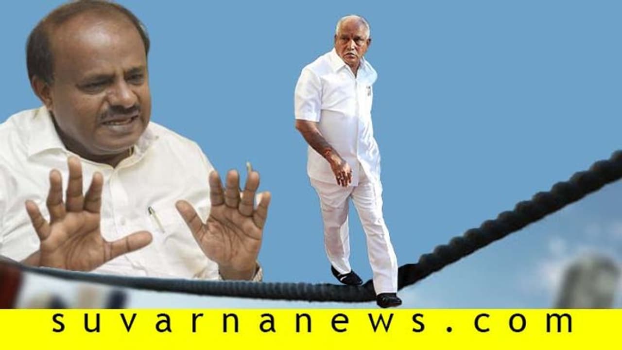 ತಂತಿಯಿಂದ ಕೆಳಗಿಳಿಸುವ ಎಚ್ಚರಿಕೆ! ಬಿಎಸ್ವೈ ಕಾಲೆಳೆದ ಎಚ್ಡಿಕೆ ತಂತಿಯಿಂದ ಕೆಳಗಿಳಿಸುವ ಎಚ್ಚರಿಕೆ! ಬಿಎಸ್ವೈ ಕಾಲೆಳೆದ ಎಚ್ಡಿಕೆ