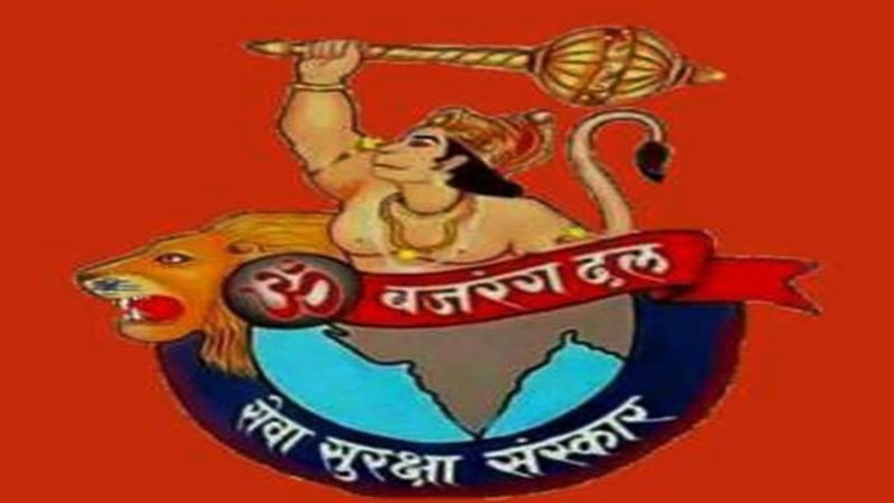 ക്രിസ്മസിന് ഹിന്ദുക്കള് പള്ളിയില് പോകരുത്, പോയാല് അനന്തരഫലം അനുഭവിക്കേണ്ടി വരും; ഭീഷണിയുമായി ബജ്റംഗ് ദള് ക്രിസ്മസിന് ഹിന്ദുക്കള് പള്ളിയില് പോകരുത്, പോയാല് അനന്തരഫലം അനുഭവിക്കേണ്ടി വരും; ഭീഷണിയുമായി ബജ്റംഗ് ദള്