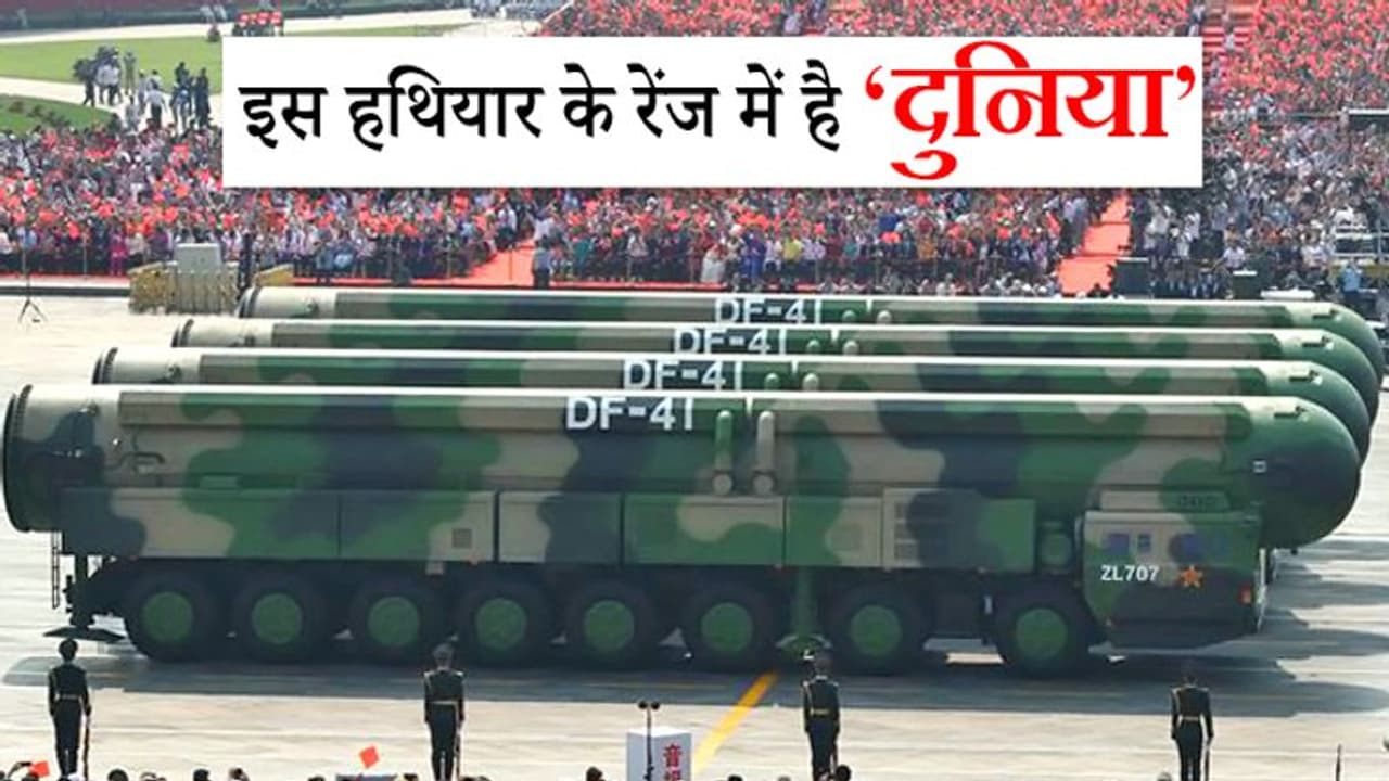 ये है दुनिया का 'डेंजर' हथियार, सिर्फ 30 मिनट में अमेरिका को कर सकता है तबाह ये है दुनिया का 'डेंजर' हथियार, सिर्फ 30 मिनट में अमेरिका को कर सकता है तबाह