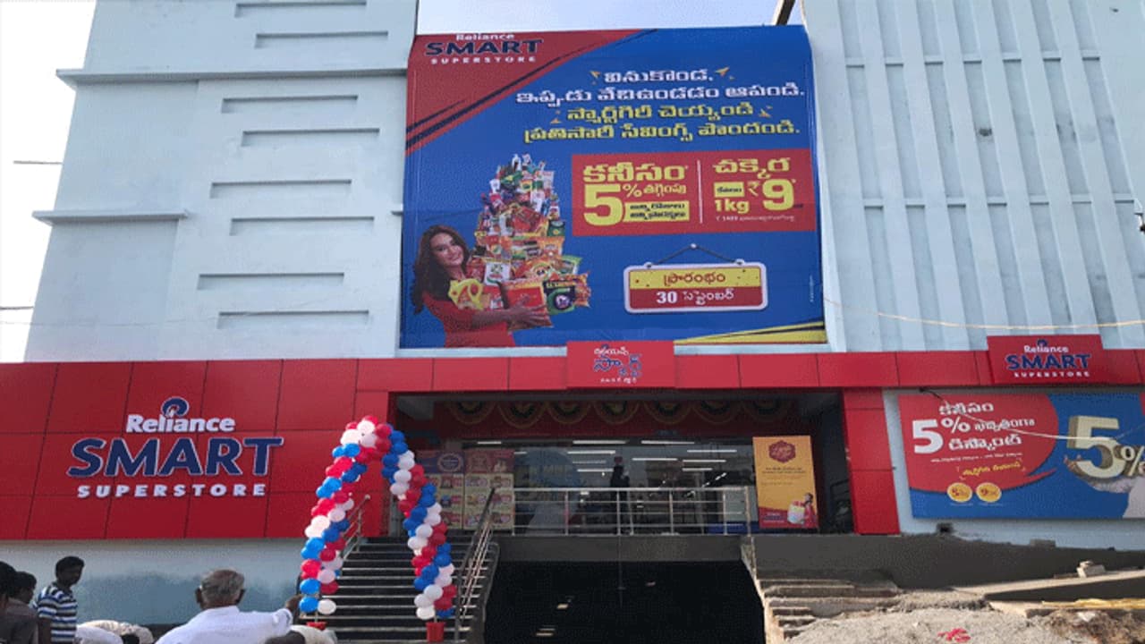 వినుకొండ లో రిలయన్స్ స్మార్ట్ నూతన స్టోర్ వినుకొండ లో రిలయన్స్ స్మార్ట్ నూతన స్టోర్