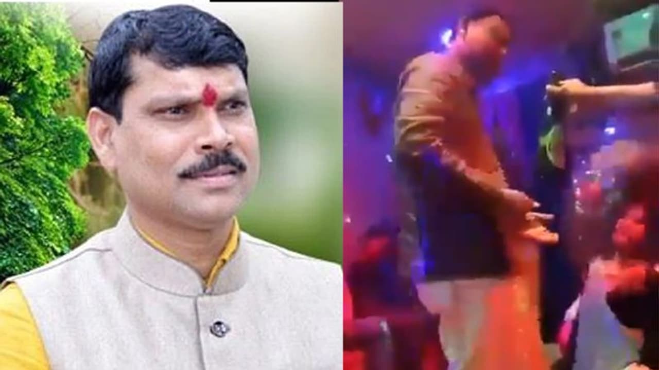 बार डांसर के साथ ठुमके लगाते विधायक का वीडियो Viral, जमकर हुई किरकिरी बार डांसर के साथ ठुमके लगाते विधायक का वीडियो Viral, जमकर हुई किरकिरी