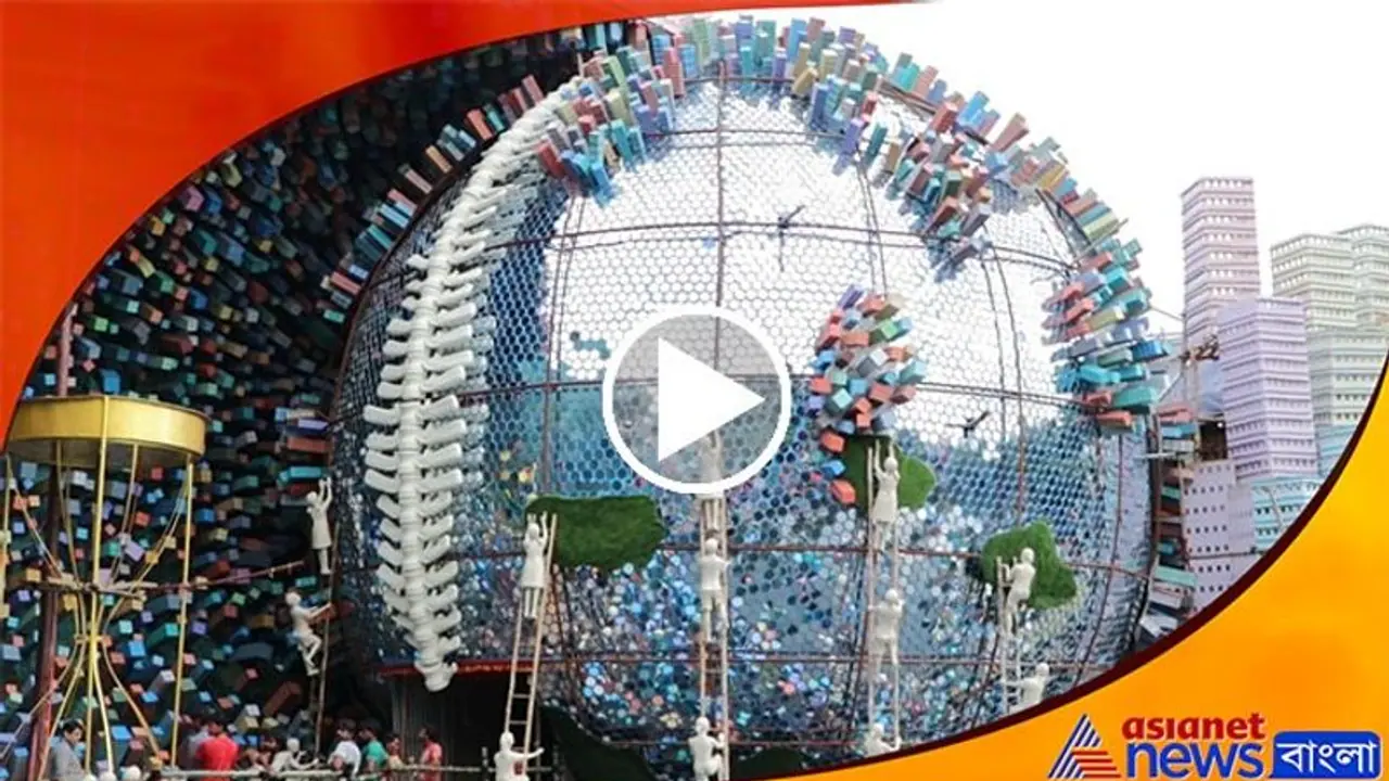 ২০১৯ এই ২০৯১ এর পৃথিবীর ছবি, এবার দমদম পার্ক তরুণ সংঘের পুজো মন্ডপে, দেখুন ভিডিও ২০১৯ এই ২০৯১ এর পৃথিবীর ছবি, এবার দমদম পার্ক তরুণ সংঘের পুজো মন্ডপে, দেখুন ভিডিও