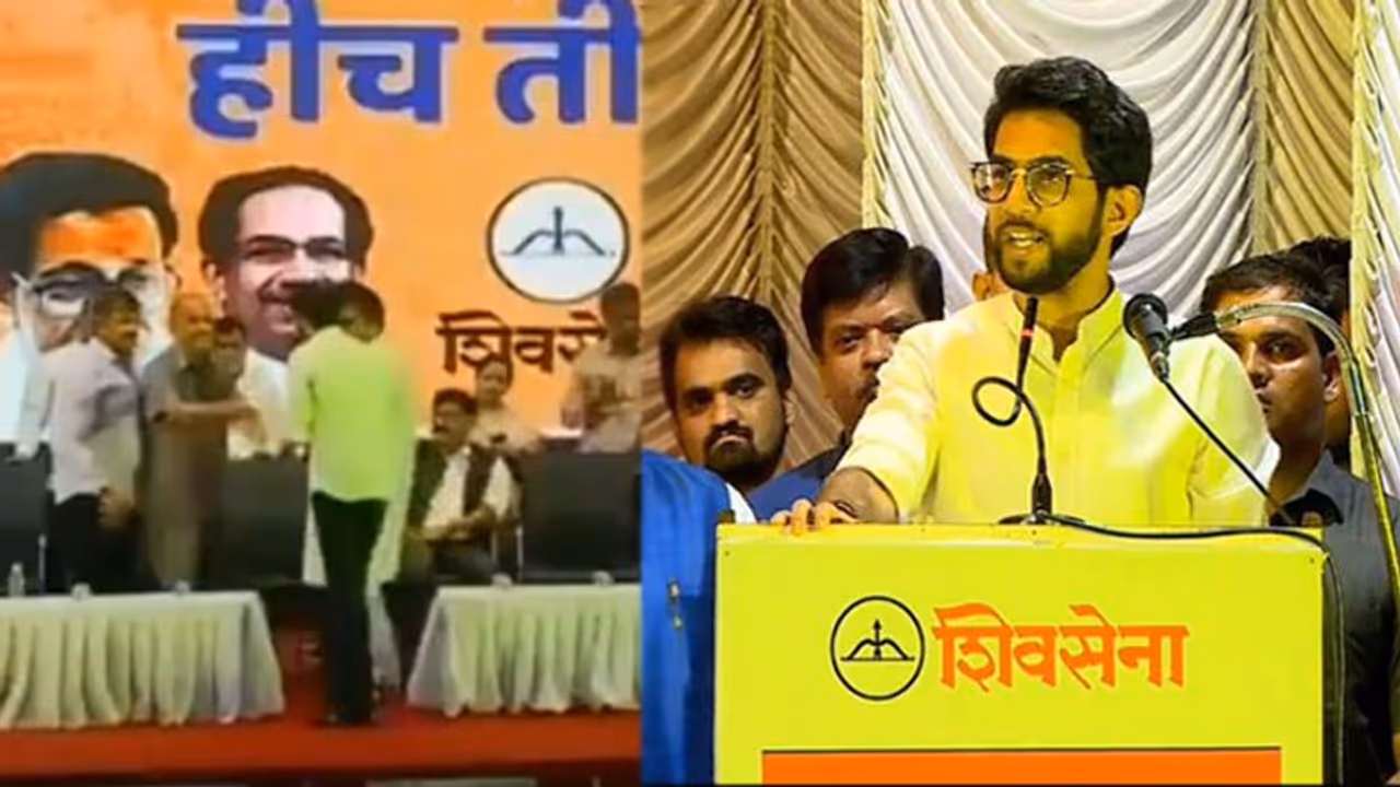स्टेज पर इस शख्स को देखकर आदित्य ठाकरे ने बीच में रोका भाषण, जाकर छुए पैर स्टेज पर इस शख्स को देखकर आदित्य ठाकरे ने बीच में रोका भाषण, जाकर छुए पैर