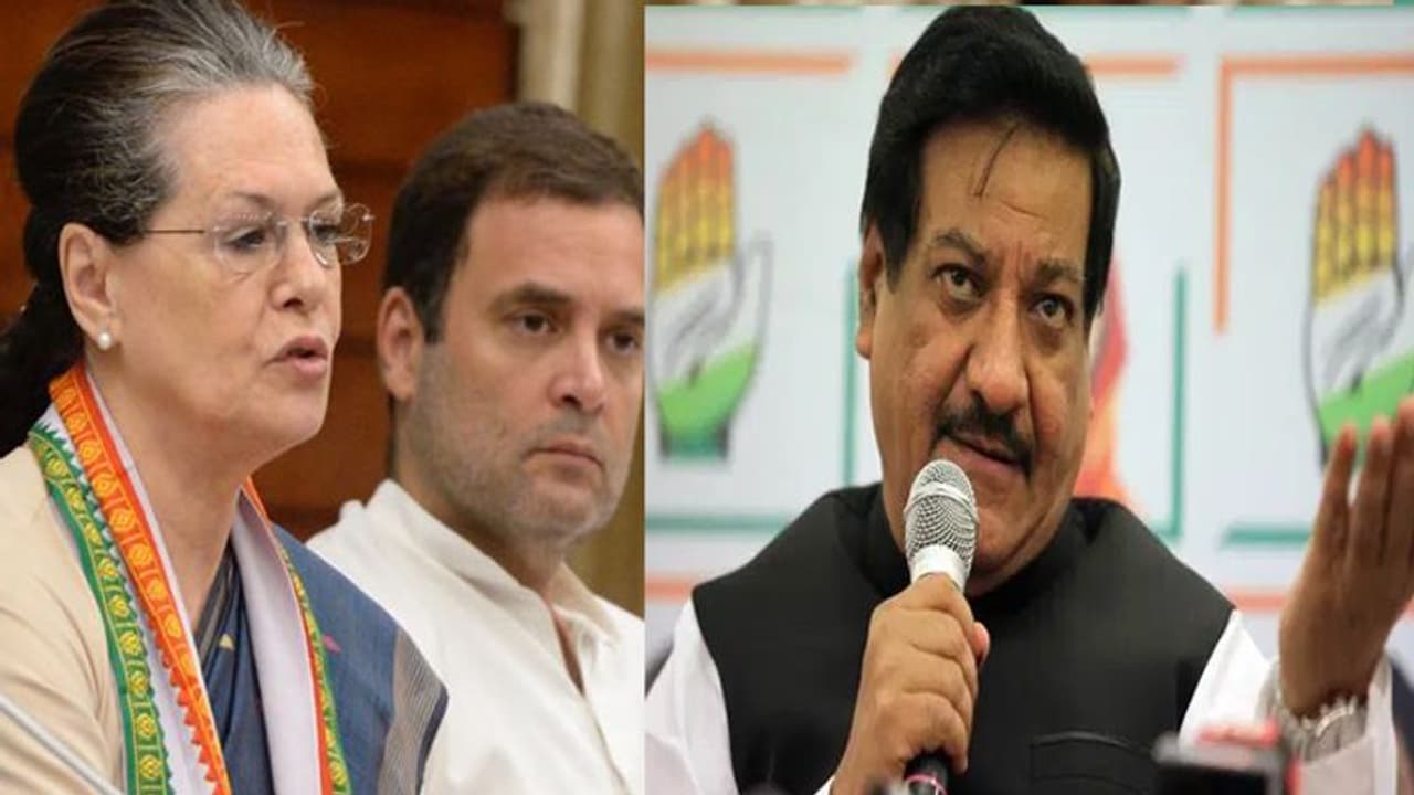 कांग्रेस ने 52 उम्मीदवारों की दूसरी लिस्ट जारी की, पृथ्वीराज चव्हाण का नाम शामिल कांग्रेस ने 52 उम्मीदवारों की दूसरी लिस्ट जारी की, पृथ्वीराज चव्हाण का नाम शामिल