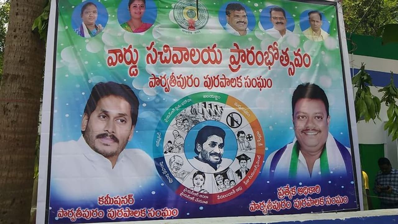 అధికారుల నిర్లక్ష్యం: జగన్ సీఎం కాదట, కమీషనర్ అట అధికారుల నిర్లక్ష్యం: జగన్ సీఎం కాదట, కమీషనర్ అట