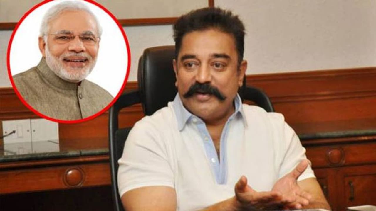 நாகலாந்துக்கு போனால் தொப்பி வைக்கிறதில்லையா..? அதுபோல மோடி தமிழ் பேசுகிறார்... மோடியின் தமிழ் ஆர்வத்துக்கு கமல் பஞ்ச்! நாகலாந்துக்கு போனால் தொப்பி வைக்கிறதில்லையா..? அதுபோல மோடி தமிழ் பேசுகிறார்... மோடியின் தமிழ் ஆர்வத்துக்கு கமல் பஞ்ச்!