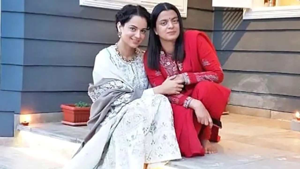 'সন্তান কার তা নিয়ে প্রশ্ন করতে পারে মিডিয়া', দিদির ভয়ের কথা জানালেন কঙ্গনা 'সন্তান কার তা নিয়ে প্রশ্ন করতে পারে মিডিয়া', দিদির ভয়ের কথা জানালেন কঙ্গনা