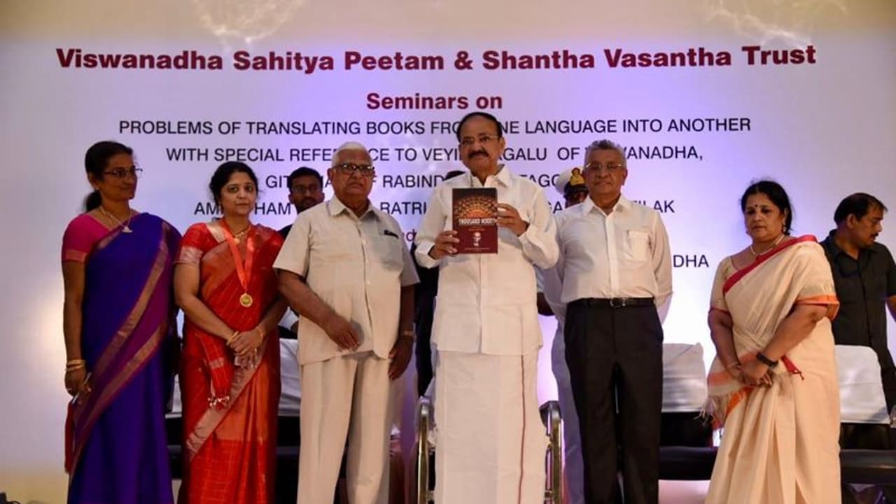 థౌజంట్ హుడ్స్ నవలను ఆవిష్కరించిన ఉపరాష్ట్రపతి వెంకయ్య థౌజంట్ హుడ్స్ నవలను ఆవిష్కరించిన ఉపరాష్ట్రపతి వెంకయ్య