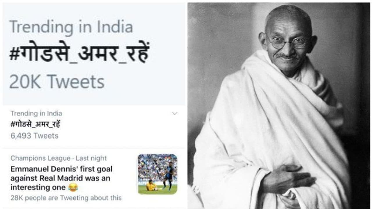 'ഗോഡ്സെ ഗാന്ധിയെ കൊന്നില്ലായിരുന്നെങ്കില്'; ട്വിറ്റര് ട്രെന്റിങില് 'ഗോഡ്സേ അമര് രഹേ' ഹാഷ് ടാഗ് 'ഗോഡ്സെ ഗാന്ധിയെ കൊന്നില്ലായിരുന്നെങ്കില്'; ട്വിറ്റര് ട്രെന്റിങില് 'ഗോഡ്സേ അമര് രഹേ' ഹാഷ് ടാഗ്