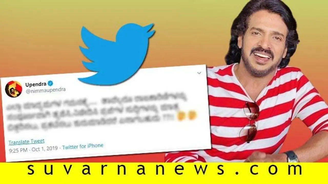 ಮಾಧ್ಯಮದವರಿಗೆ ಐಡಿಯಾ ಕೊಟ್ಟ ಉಪ್ಪಿ; ಹೀಗ್ಮಾಡಿದ್ರೆ ಏನಾಗುತ್ತೆ?