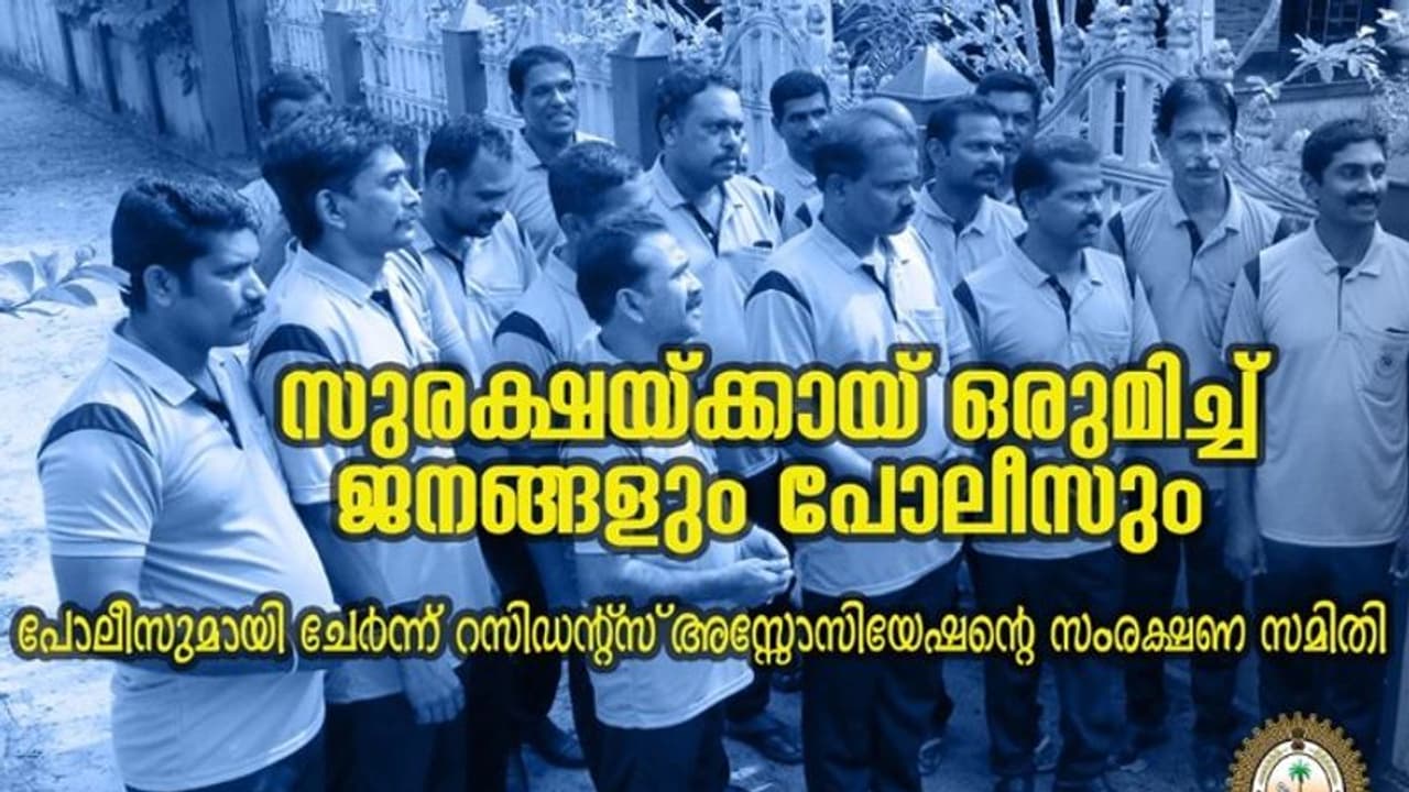 കണിച്ചിക്കുളങ്ങരയില് മോഷണങ്ങളും അതിക്രമങ്ങളും തടയാന് പൊലീസിനൊപ്പം റെസിഡന്റ്സ് സംഘവും കണിച്ചിക്കുളങ്ങരയില് മോഷണങ്ങളും അതിക്രമങ്ങളും തടയാന് പൊലീസിനൊപ്പം റെസിഡന്റ്സ് സംഘവും
