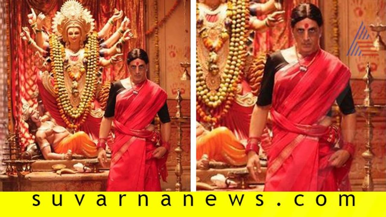 ಆ್ಯಕ್ಷನ್ ಹೀರೋ ಅಕ್ಷಯ್ ಕುಮಾರ್ ಮಂಗಳಮುಖಿನಾ? ಆ್ಯಕ್ಷನ್ ಹೀರೋ ಅಕ್ಷಯ್ ಕುಮಾರ್ ಮಂಗಳಮುಖಿನಾ?