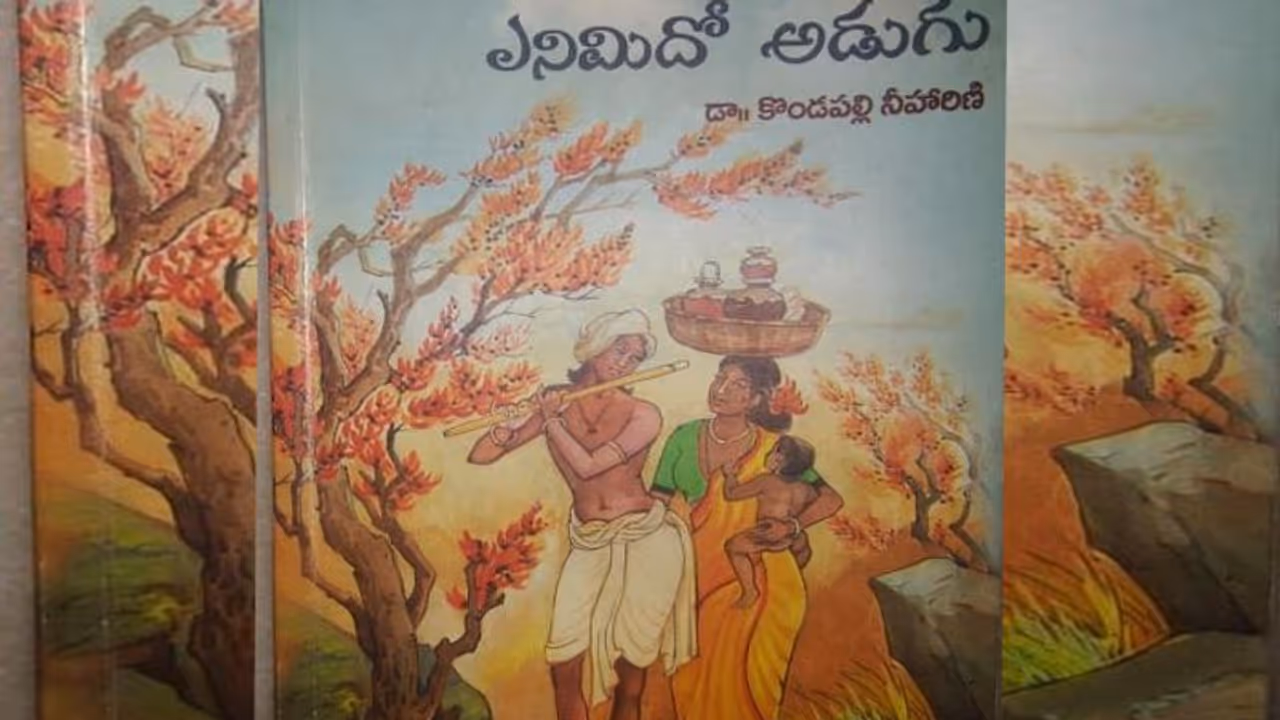 ఎనిమిదో అడుగు డా. కొండపల్లి నీహారిణి కవిత్వం ఎనిమిదో అడుగు డా. కొండపల్లి నీహారిణి కవిత్వం