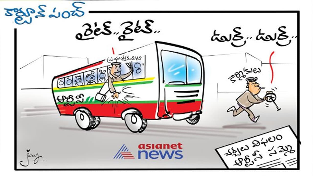 ఆర్టీసి సమ్మె: కేసీఆర్ ప్రభుత్వానికి హైకోర్టు చురకలు ఆర్టీసి సమ్మె: కేసీఆర్ ప్రభుత్వానికి హైకోర్టు చురకలు