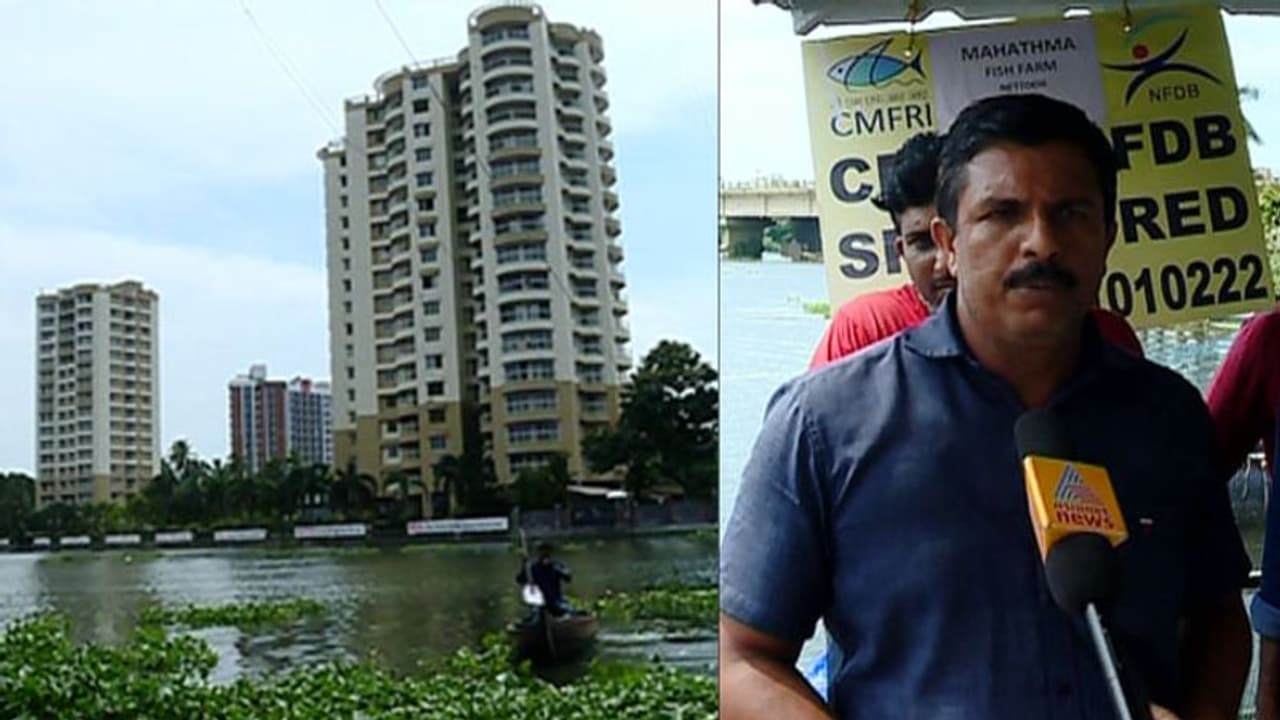 മരടിലെ ഫ്ലാറ്റുകൾ പൊളിച്ചുനീക്കുന്നതിൽ ആശങ്കയറിയിച്ച് ഒരുകൂട്ടം മത്സ്യകർഷകർ മരടിലെ ഫ്ലാറ്റുകൾ പൊളിച്ചുനീക്കുന്നതിൽ ആശങ്കയറിയിച്ച് ഒരുകൂട്ടം മത്സ്യകർഷകർ