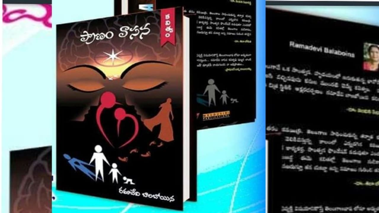 ప్రాణం వాసన .. సమాజపు చైతన్య సువాసన.. ప్రాణం వాసన .. సమాజపు చైతన్య సువాసన..