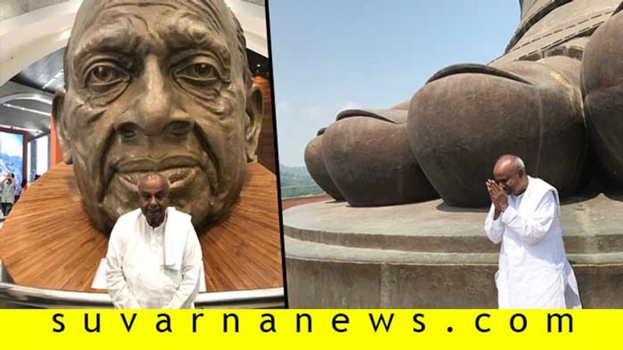 ದೇವೇಗೌಡ ಏಕತಾ ಪ್ರತಿಮೆ ಸಂದರ್ಶನಕ್ಕೆ ಪ್ರಧಾನಿ ಹರ್ಷ! ದೇವೇಗೌಡ ಏಕತಾ ಪ್ರತಿಮೆ ಸಂದರ್ಶನಕ್ಕೆ ಪ್ರಧಾನಿ ಹರ್ಷ!