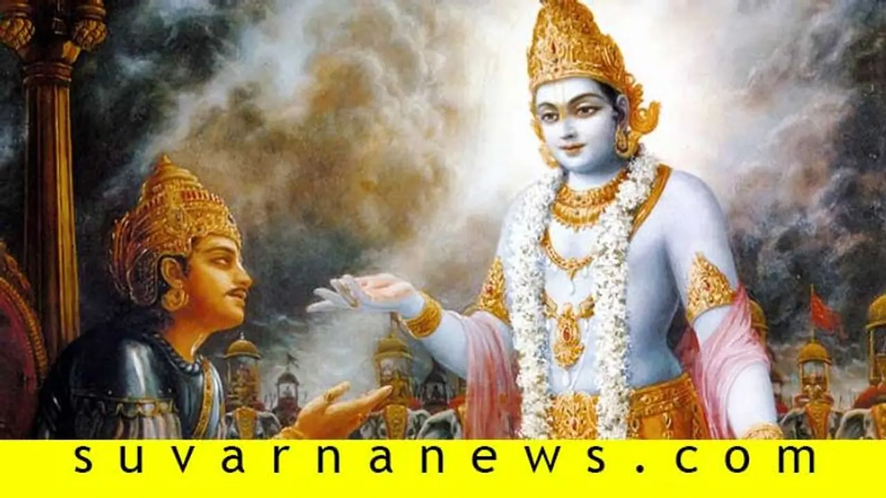 ಭಗವದ್ಗೀತೆಯ 18 ಅಧ್ಯಾಯಗಳಲ್ಲಿ ಕೃಷ್ಣ ಹೇಳಿದ್ದೇನು? ಭಗವದ್ಗೀತೆಯ 18 ಅಧ್ಯಾಯಗಳಲ್ಲಿ ಕೃಷ್ಣ ಹೇಳಿದ್ದೇನು?