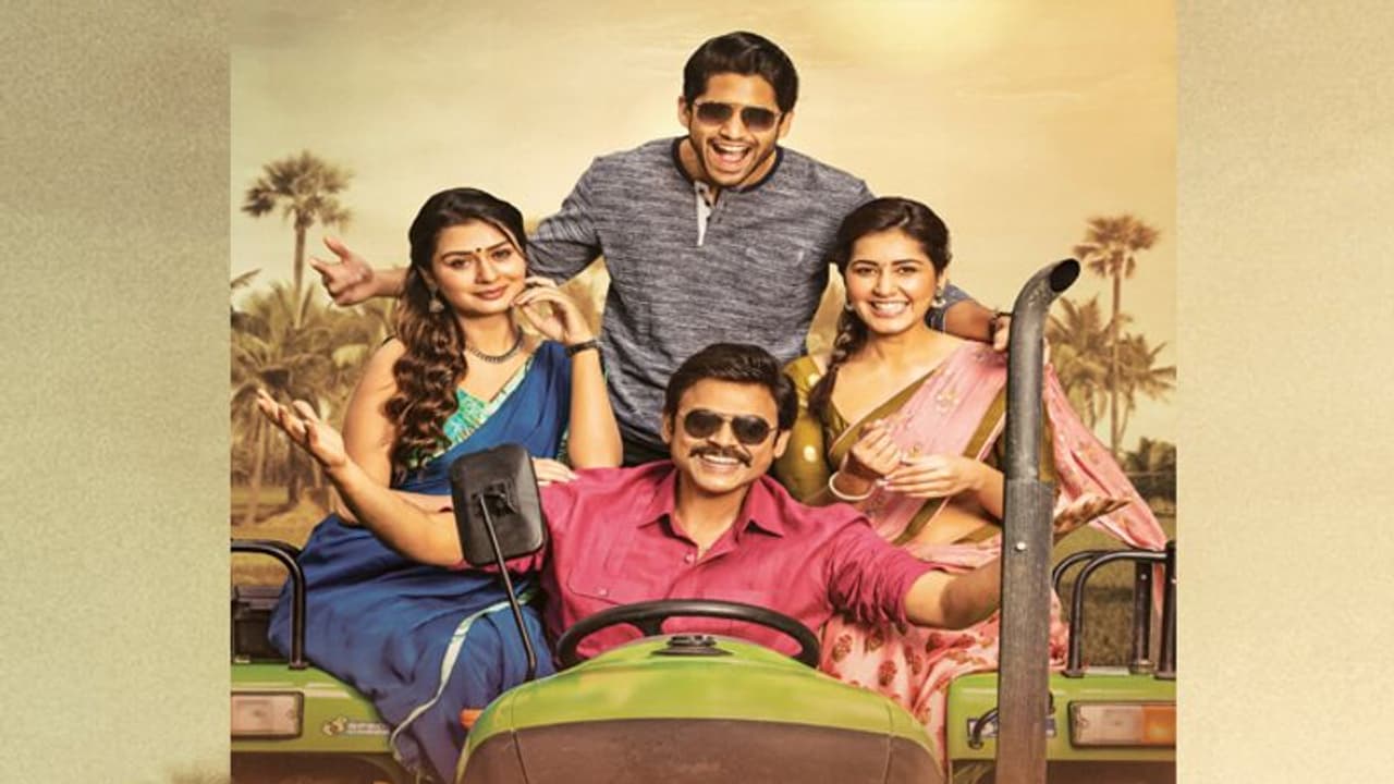 వెంకీమామ ఫస్ట్ గ్లింప్స్: అల్లుడికి వేట నేర్పుతున్న మామ వెంకీమామ ఫస్ట్ గ్లింప్స్: అల్లుడికి వేట నేర్పుతున్న మామ